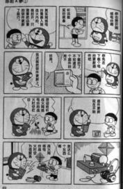 机器猫玩《战火》之网络电台物品拍卖