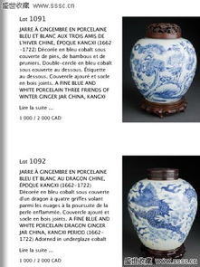 法国小拍卖拾趣 东西普点，情有独钟