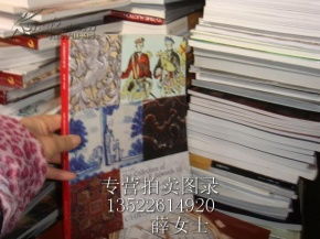 孔夫子旧书网 全部商品与专营拍卖图录的收藏盛宴